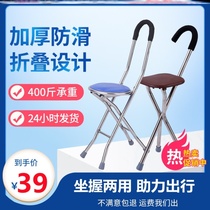 Crutch chair crutch crutch crutch crutch for the elderly non-slip four-legged folding crutch can sit on the stool multifunctional elderly