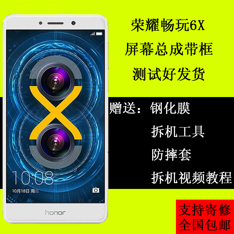 华为荣耀畅玩6X原装屏幕总成BLN-AL10\/20\/3