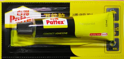 German hangao Baode transparent 12ML multi-purpose non-marking glue plastic leather glass transparent glue with water