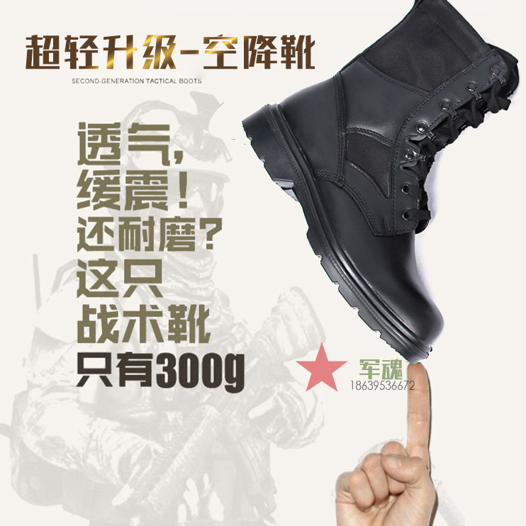Summer special forces ultra-light paratrooper flight boots outdoor men's boots combat training boots combat boots airborne tactical boots