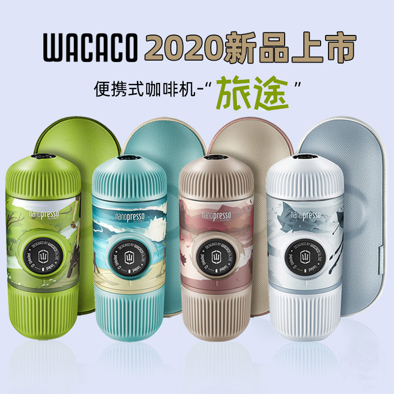 WACACO mini-espresso coffee machine 12 generations of hand press-type on-board outdoor portable coffee machine