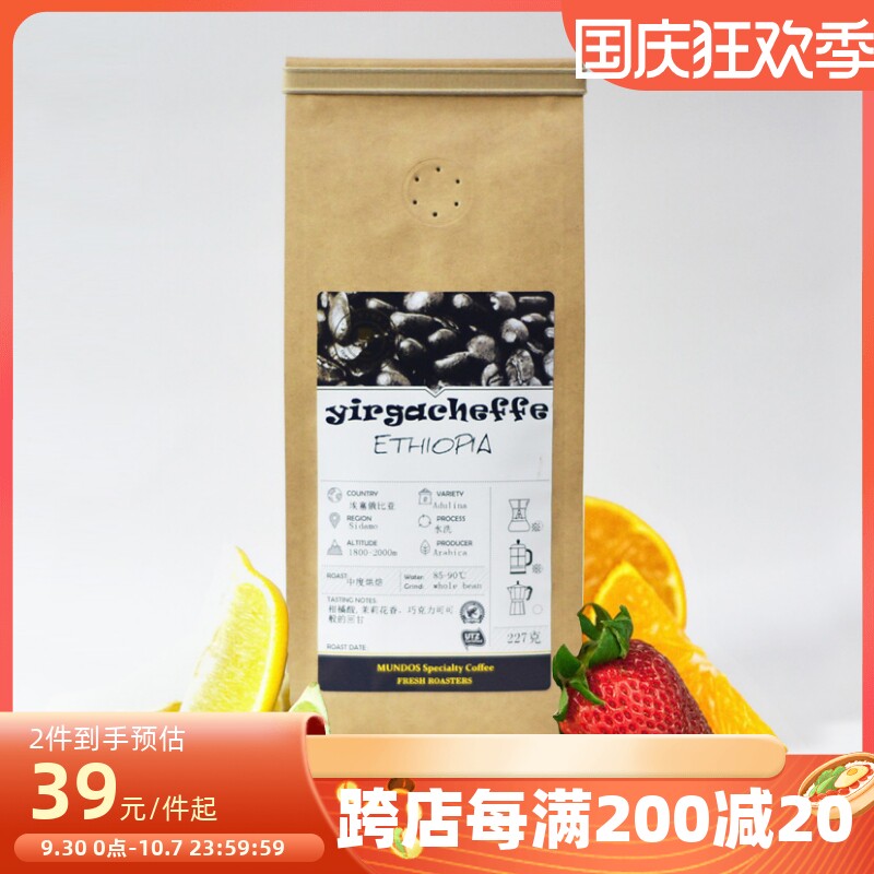 Modo Yirgacheffe Premium Coffee Beans Citrus Flavored Freshly Ground Coffee Powder 227g