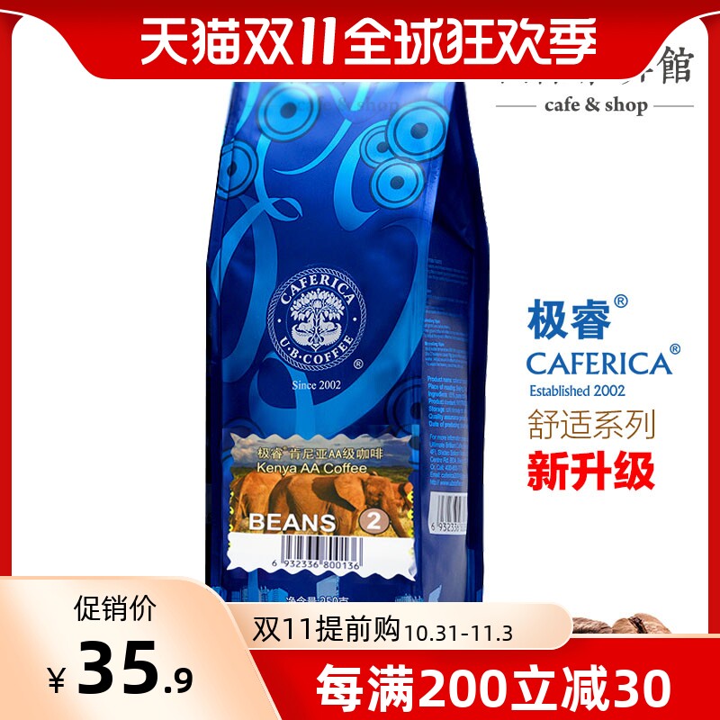 Jirui Kenya AA coffee imported green beans moderately roasted cooked beans counter free grinding 2 packs