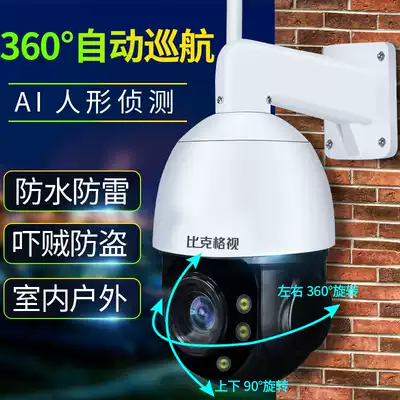 4G surveillance photography lens 100 times zoom card wireless network mobile phone remote 360deg night vision HD Outdoor