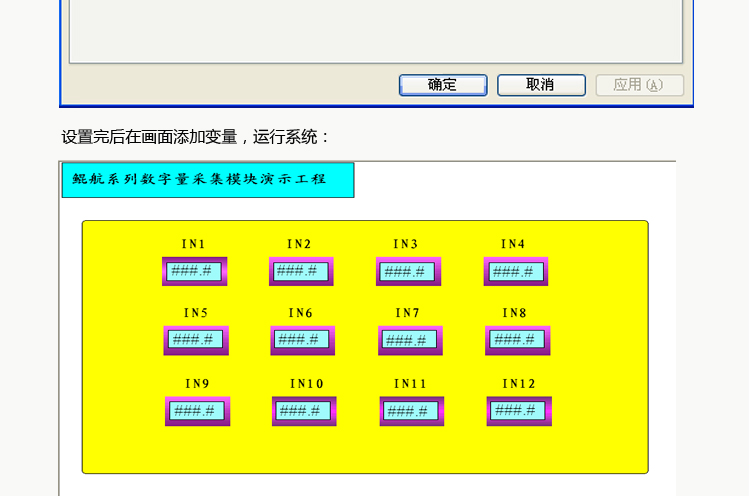 12路ds18B20采集模块 温度采集 带显示   机房监控Modbus协议 18b20采集模块,18b20温度采集模块,18b20采集