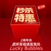 Товары от Lucky Bubbles原创设计