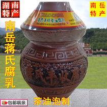 Chiangs harvest of rotten dairy Nanyue specie tea oil Tofu milk Hunan farmhouse homemade special spicy and spicy and spicy and sour curd cheese