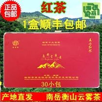 Suyue Black Tea Nanyue Tea Five Yue Name Tea Hengshan Cloud mist tea Shou red Hunan name tea Nanshan Tea Shunfeng