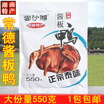 Hunan Changde sauce plate duck tasting saxiang sauce duck halachet spicy hot and spicy whole only dried duck meat snacks cooked food