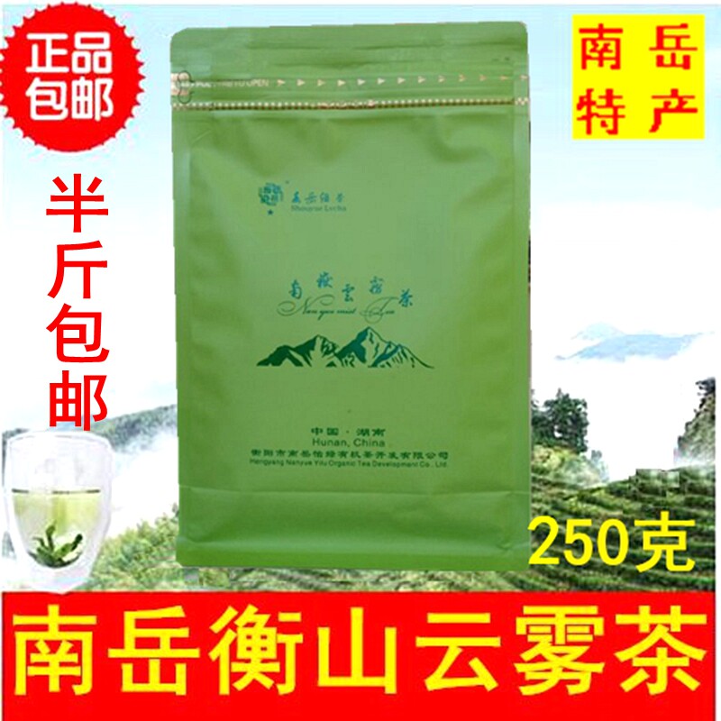 Nanyue Yu Yu Yi green tea industry one star alpine green tea concentrate 250 g Hunan tea Hengyang special production