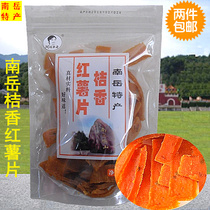 Orange sweet potato chips sweet potato chips Nanyue Hengshan specialty farm homemade healthy snacks sweet potato sweet potato