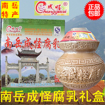 Bean bean curd Hunan Nanyue Hengshan specialty into strange tofu milk farmers homemade spicy moldy tofu single gift