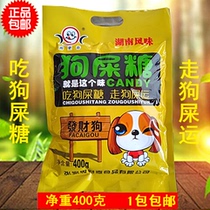 Dog Shit Candy Funny Creative Candy Xiangmore Zhangjiajie Property and Festive Dog Shit Candy Hair and Dog Sugar Soft Sugar