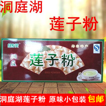 Green Townships Hearty Lotus Seeds Powder Pure Ready-to-eat Breakfast Hunan Cave Courtyard Now Grinding Farmhouse Special Products Brew Lotus Seed Paste Congee Meal Powder