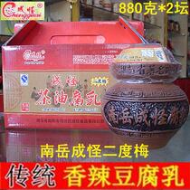 Hunan specialty cat milk farmers handmade homemade spicy fermented bean curd authentic Nanyue Cheng strange second degree plum tea oil fermented bean curd