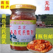 Curd Hunan South Yue Sei Tofu Milky Tofu Cat Fish No Oil Rice Wine Fragrant Spicy Curd Cheese Leftover Rice Dish