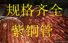 Copper pipe 14*1 outer diameter 14mm wall thickness 1mm inner diameter 12mm bronze bar bronze plate