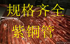 Copper pipe copper pipe pure copper pipe red copper pipe outer diameter 2 3 4mm 5 6mm 6mm 8mm 8mm 12 mm 12 mm