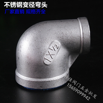 304 stainless steel size inner wire elbow internal thread a large small 90-degree bend heterodiameter inner tooth bend 6 to change for 4 points