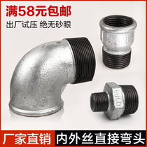 Galvanized inner and outer wire elbow direct 4 minutes 6 minutes 1 inch 2 inch inner and outer thread reducing diameter reducer joint water pipe fittings 65