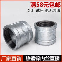 Galvanized direct wire tube ancient internal teeth straight beam connection cast iron steel pipe fittings fire 4 minutes 6 minutes 1 inch DN15 25