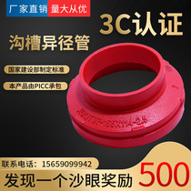 Groove variable diameter head double clamp big and small head hook groove concentric big and small head 100*80 150*100