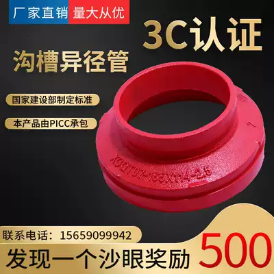 Groove variable diameter head double clamp big and small head hook groove concentric big and small head 100*80 150*100