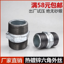 Galvanized hexagonal wire wire inner joint external teeth direct cast iron steel pipe fittings fire 4 minutes 6 minutes 1 inch 15 25