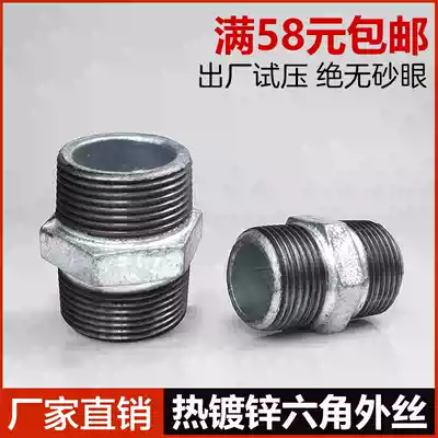 Galvanized hexagonal outer wire double male screw internal joint external teeth direct cast iron steel pipe fittings fire 4 minutes 6 minutes 1 inch 15 25