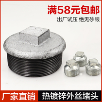 Galvanized iron plug pipe plug tap water pipe plug cap wire plug outer tooth pipe cap 4 minutes 6 minutes 1 inch DN15