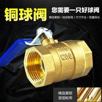 Copper ball valve thickened brass valve tap water pipe internal thread switch water valve 4 minutes 6 minutes 1 inch inner wire ball valve
