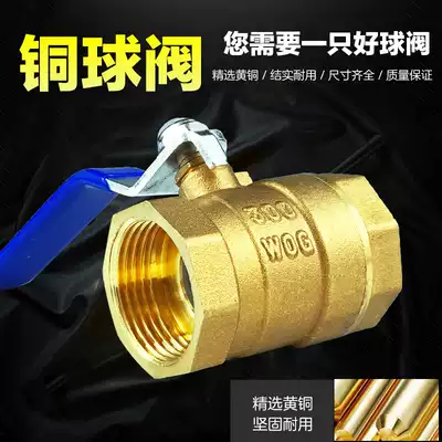 Copper ball valve thickened brass valve tap water pipe internal thread switch water valve 4 minutes 6 minutes 1 inch inner wire ball valve