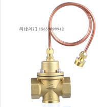 All copper self-operated differential pressure valve ZYC differential pressure bypass valve differential pressure control valve DN20 25 32 40 502 inch
