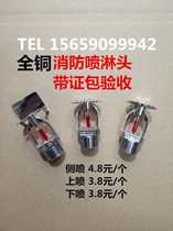 Full copper fire spray head 68 degrees automatic fire sprinkler head DN15 upper spray lower spray side spray with certificate package acceptance