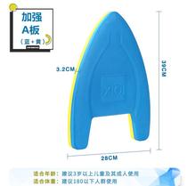 Play Water Board Adults Beginners A Type Back Board Floating Back Children Learn Kid Girl A Board U Type Waist Back Water Drift