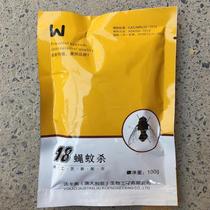 Courtyard Mosquito-killing Drug One Nest End Pig Sheep Lice Insect Repellent Fly Insect Repellent Cockroach Mosquito Repellent Water Anti Mosquito Insect Repellent Livestock