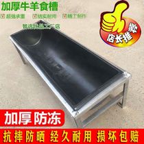 Feeding Seminal Sheep Food Trough with a shelf Farm Large Number of Bull Tank Water material Dual-purpose anti-sprinkling Stainless Steel division Livestock
