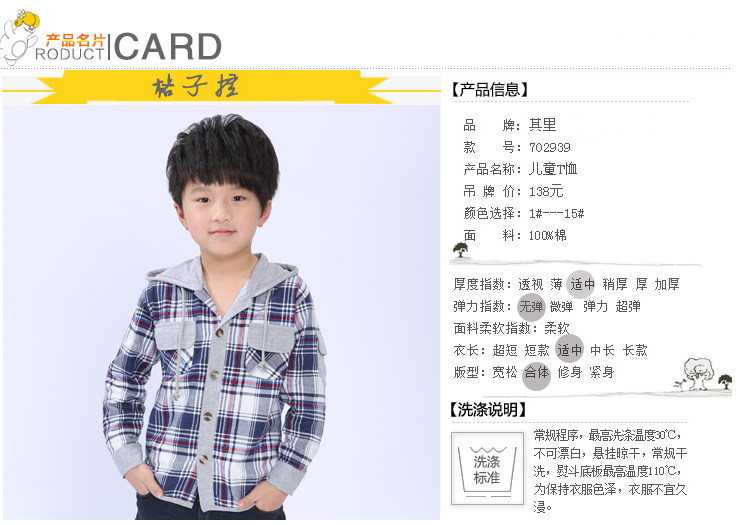 Chemise garcon à manche longue - Ref 2077970 Image 8