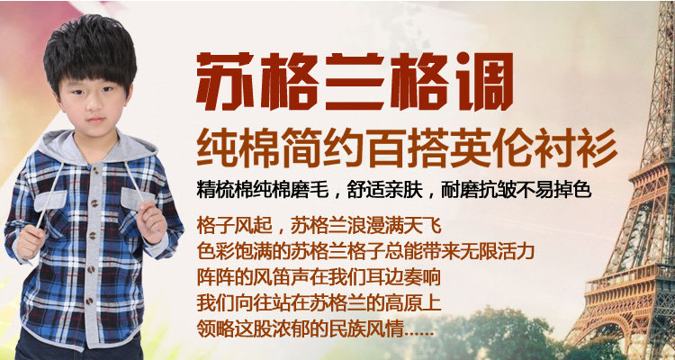 Chemise garcon à manche longue - Ref 2077970 Image 6