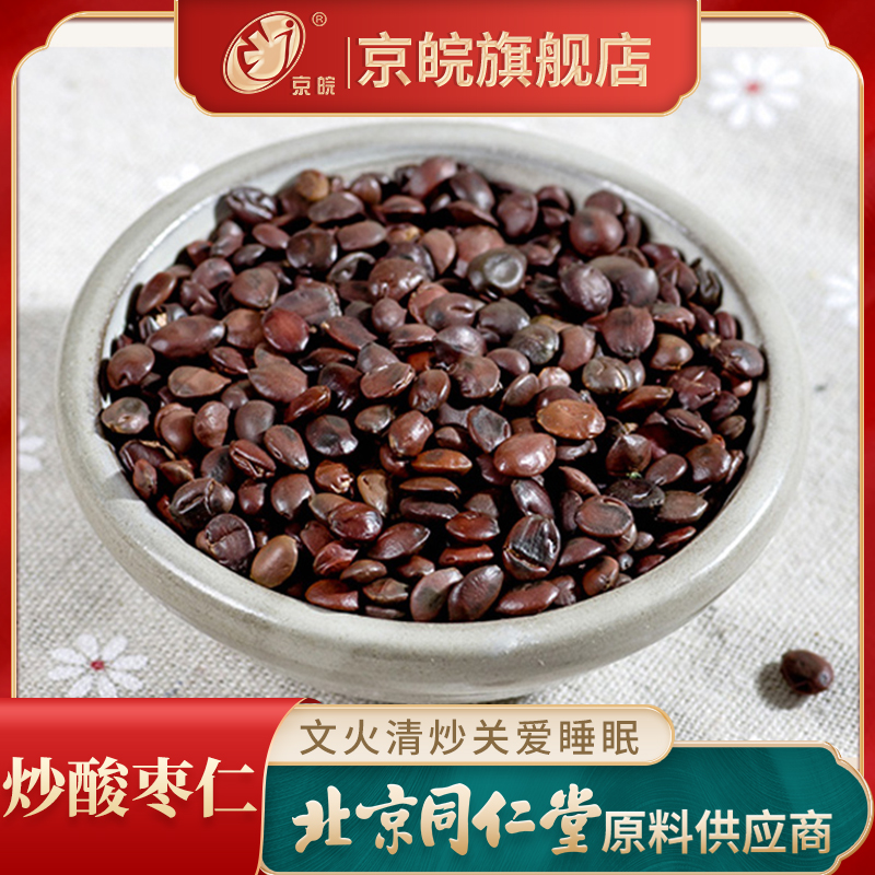 The Beijing-Anhui Fried Seeds 60g Of The 60g Beijing Flagship Store
