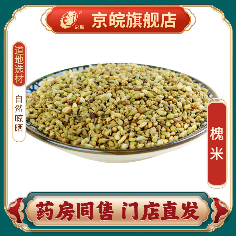 Kyung Wan Humi 500g for the poo and blood of blood, blood and blood, blood and blood liver fever, and headaches dazziness-Taobao