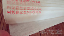  Special rice paper for Chinese painting Beijing Yixuan Zhai special cicada suit Xuan four-foot leaflet cooked Xuan