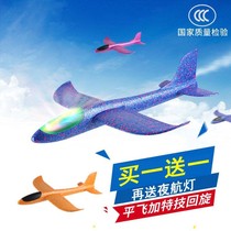 Shaking sound Net red foam outdoor summer large childrens hand throw plane assembly model toy crash fighter flying saucer