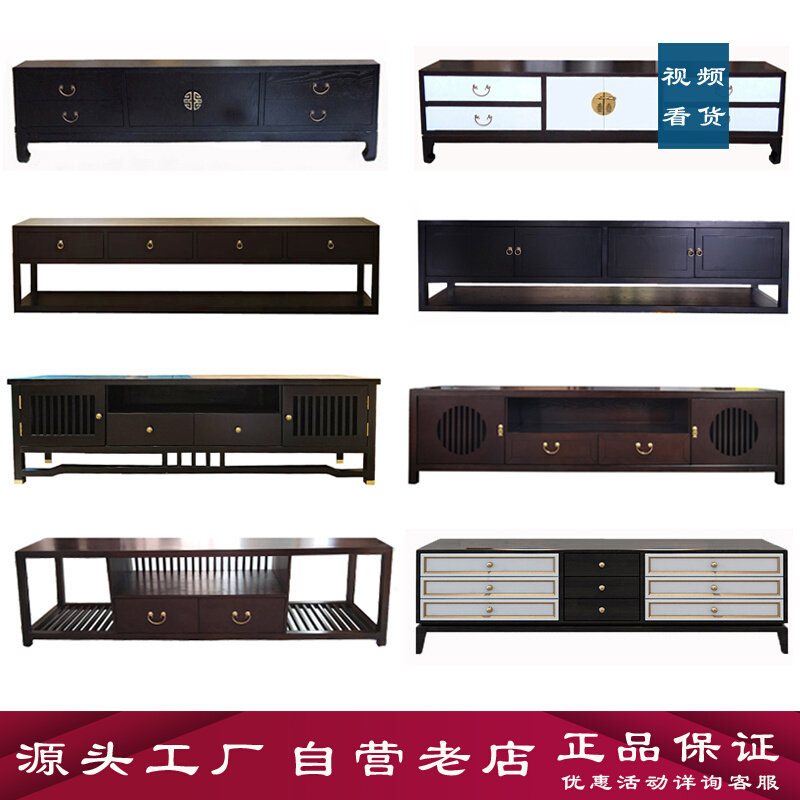 New Chinese Solid Wood TV Cabinet Hotel Clubhouse Light Lavish Minimalist China Wind Living Room TV Cabinet Decorated Retro Furniture