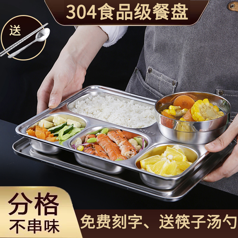 304 Stainless Steel Fast Food Tray for Adults and Students, Canteen Work Meal Tray with Compartments and Lid, Four Compartments, Five Compartments