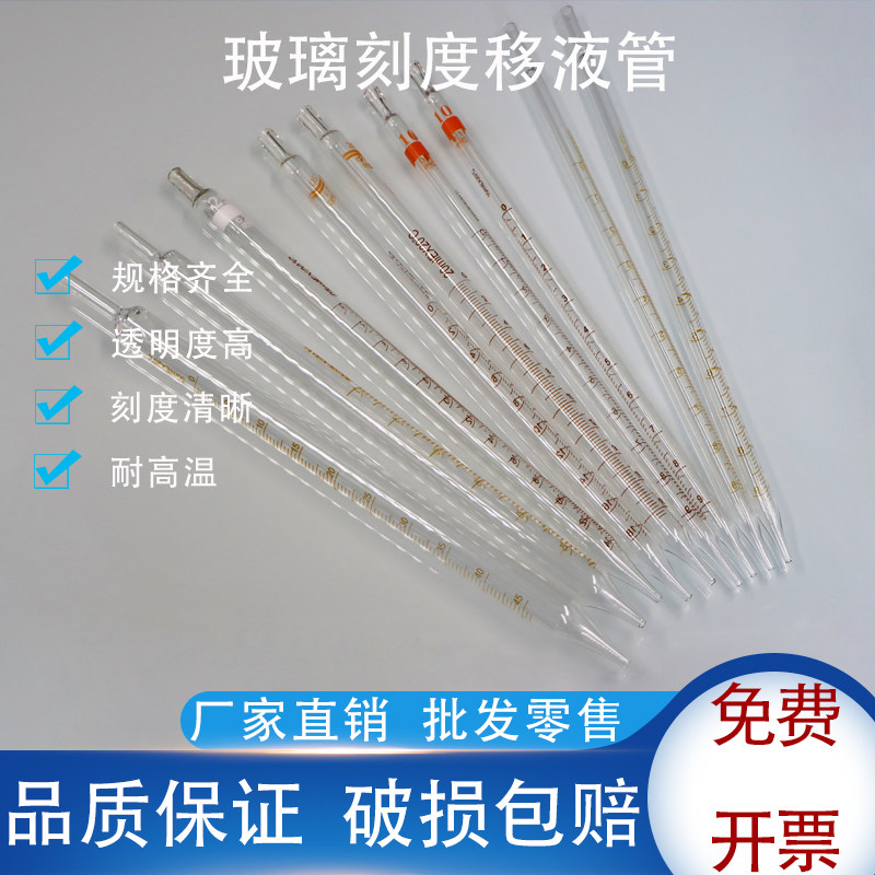 胶头滴管玻璃滴管吸管移液管1/2/3/5/10ml橡胶吸水球玻璃刻度滴管
