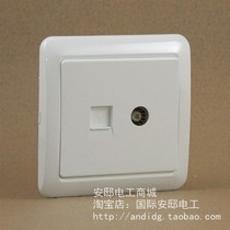Lianfeng Lianjia 86 TV computer socket 86 type computer plus TV TV computer socket 86 TV network socket