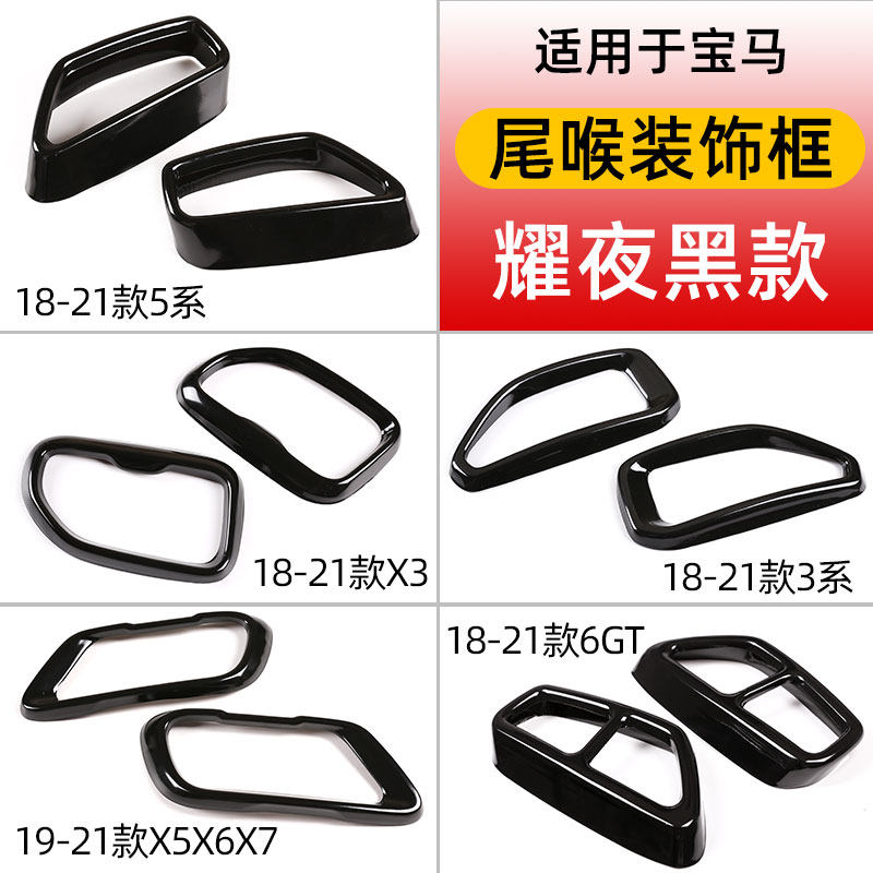 Suitable for BMW tailthroat 3 Faculty 5 Department 6GT7 Faculty retrofit Stainless Steel Black Tailpipe X3X5X6X7 Appearance Accessories-Taobao