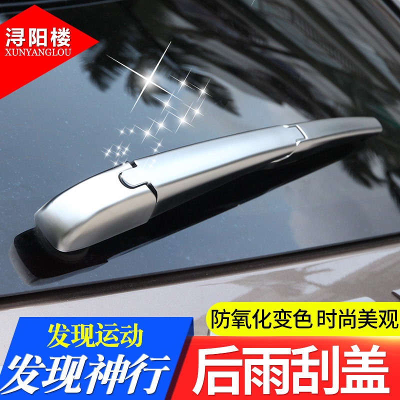 Road Tiger Finds Divine Line Discovery Movement Retrofit Bright Bar Wipers Cover Wipers Bright Strips Discover After God's Rows Of Rain Scrape Decorations