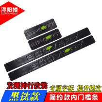 Dedicated to 15-19 models of Discovery Shen Xing threshold bar welcome pedal special modification accessories Chery Land Rover modification